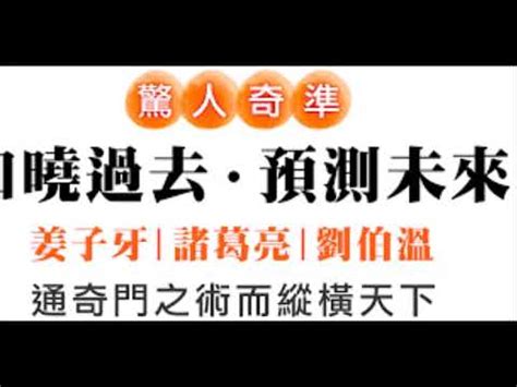 奇門遁甲教學|陰盤奇門遁甲：I. 入門築基班 – 子奇門